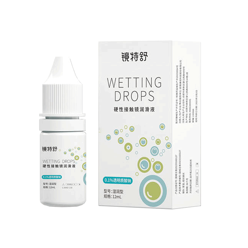 镜特舒护理液120ml*2润眼液10ml*2硬性角膜塑形镜RGP润滑OK眼镜sk