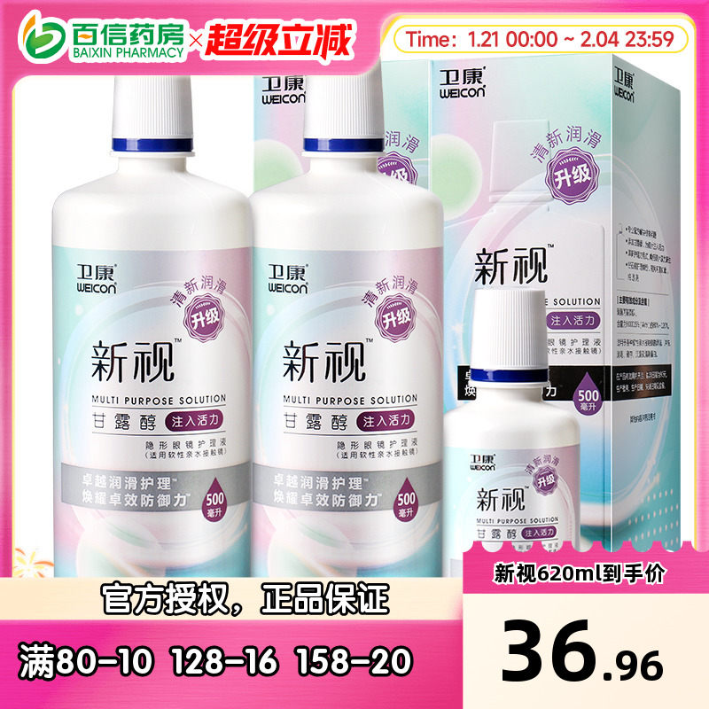 效期新鲜 新老包装 随机发货