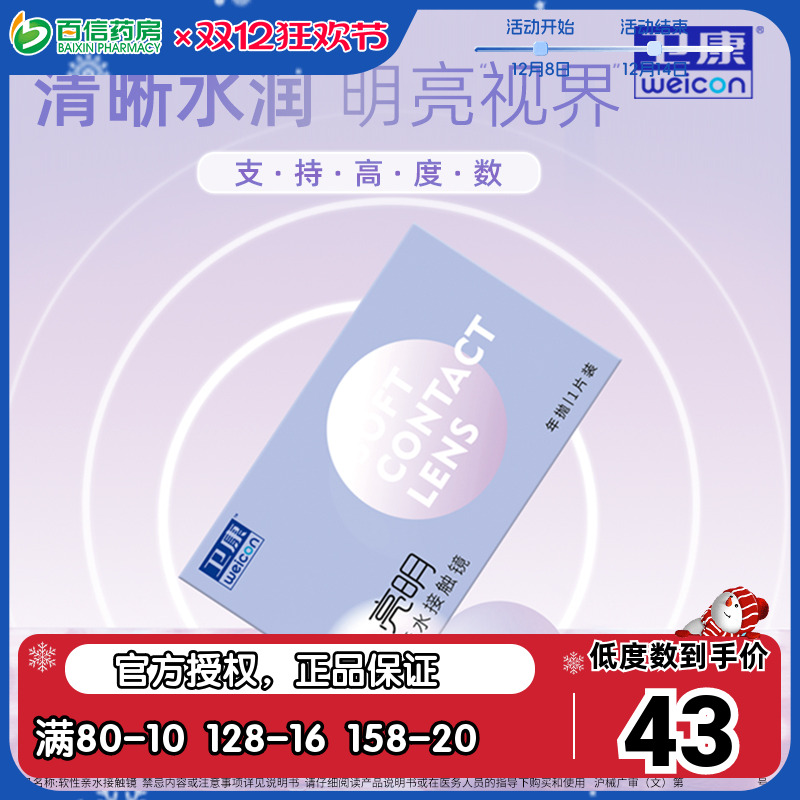双眼不同度数可备注 可配高至2000度~