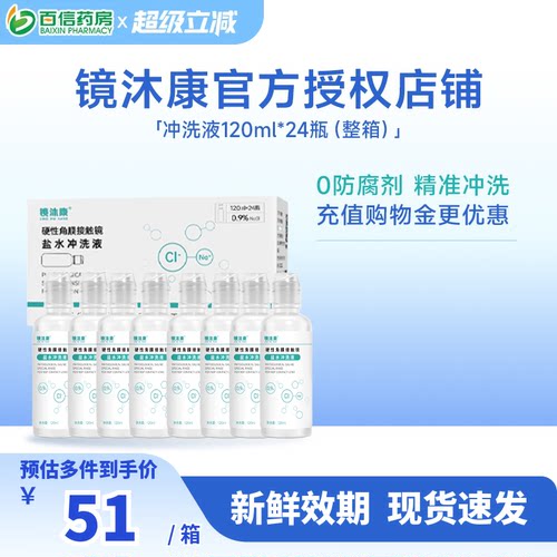无防腐剂单瓶装科学喷嘴设计精准控量
