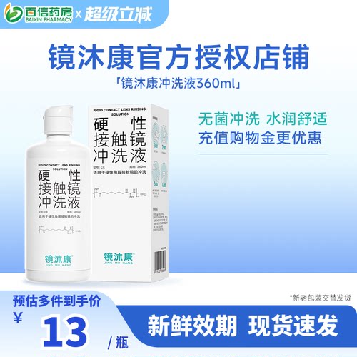 无菌冲洗，含透明质酸钠，使用更安心