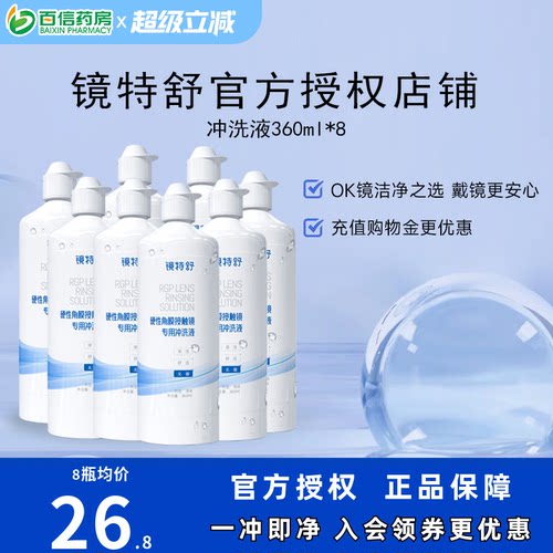 官方授权 效期新鲜 收藏加购享优先发货~