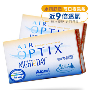 爱尔康隐形近视眼镜月抛盒3片视康水润日夜型硅水凝胶日抛官方sk
