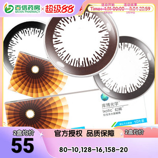 库博光学美瞳幻眸日抛10片隐形近视眼镜大小直径混血