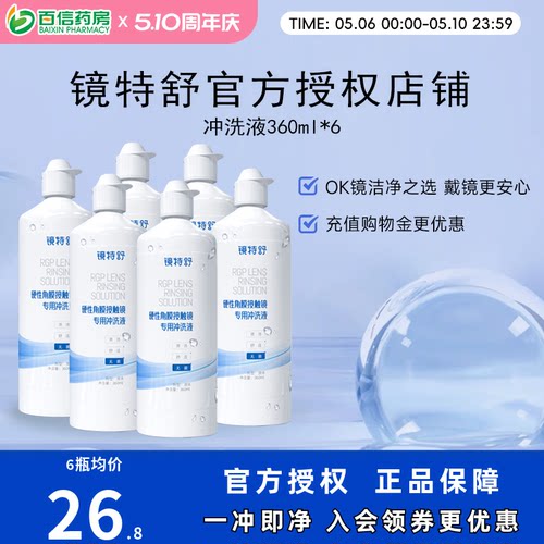 官方授权 效期新鲜 收藏产品享优发~