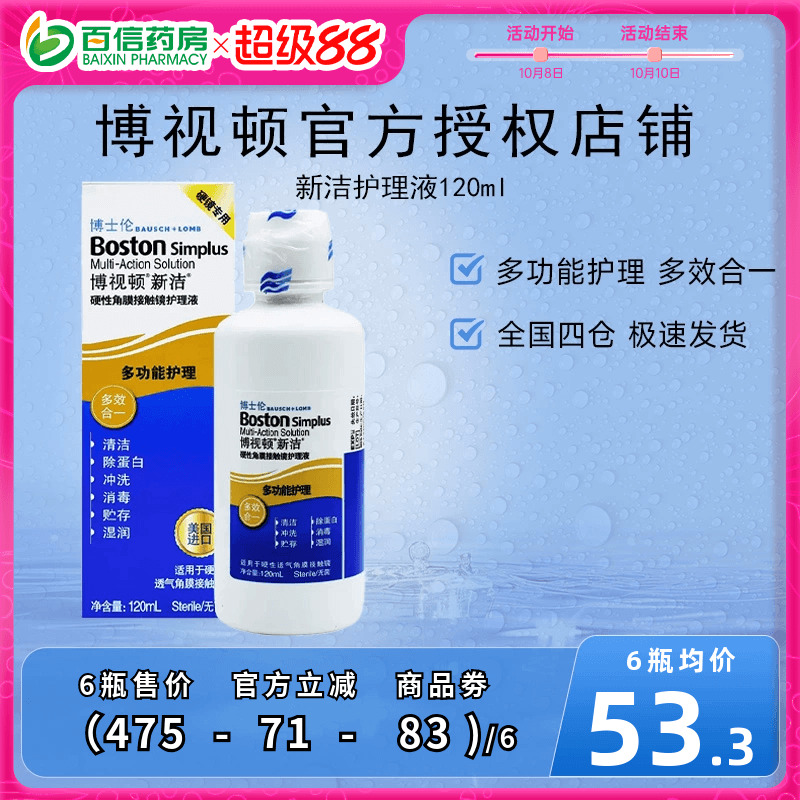 原装进口 内附镜盒 硬镜专用