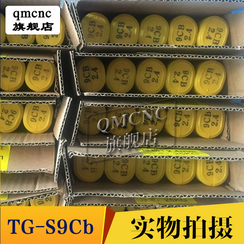 TG-S9CB耐热钢焊丝P91焊丝
