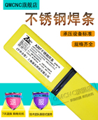 309不锈钢电焊条2.5 3.2 4.0 309Mo焊条A307 A312 A317电焊条