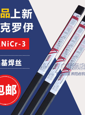 泰克罗伊ERNiCr-3焊丝Techalloy 606镍基焊丝82镍基焊丝2.4