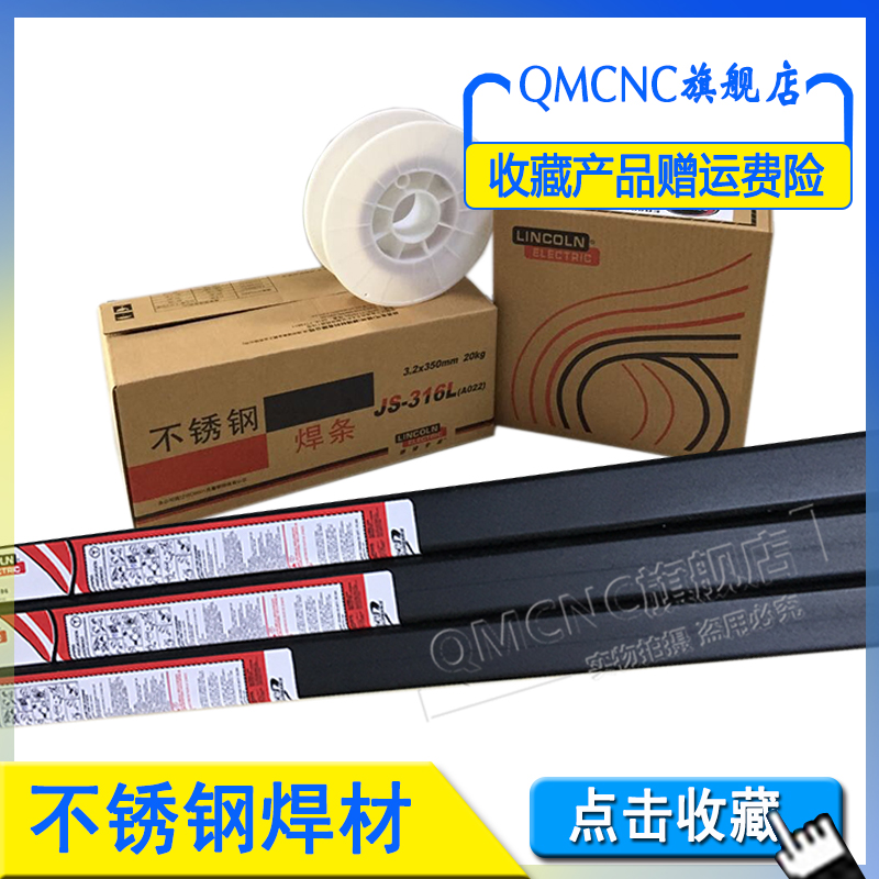 正品进口不锈钢焊丝 承压设备标准