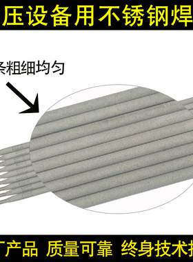 A027不锈钢焊条 符合GB/T E316L-15不锈钢电焊条 E316Ti