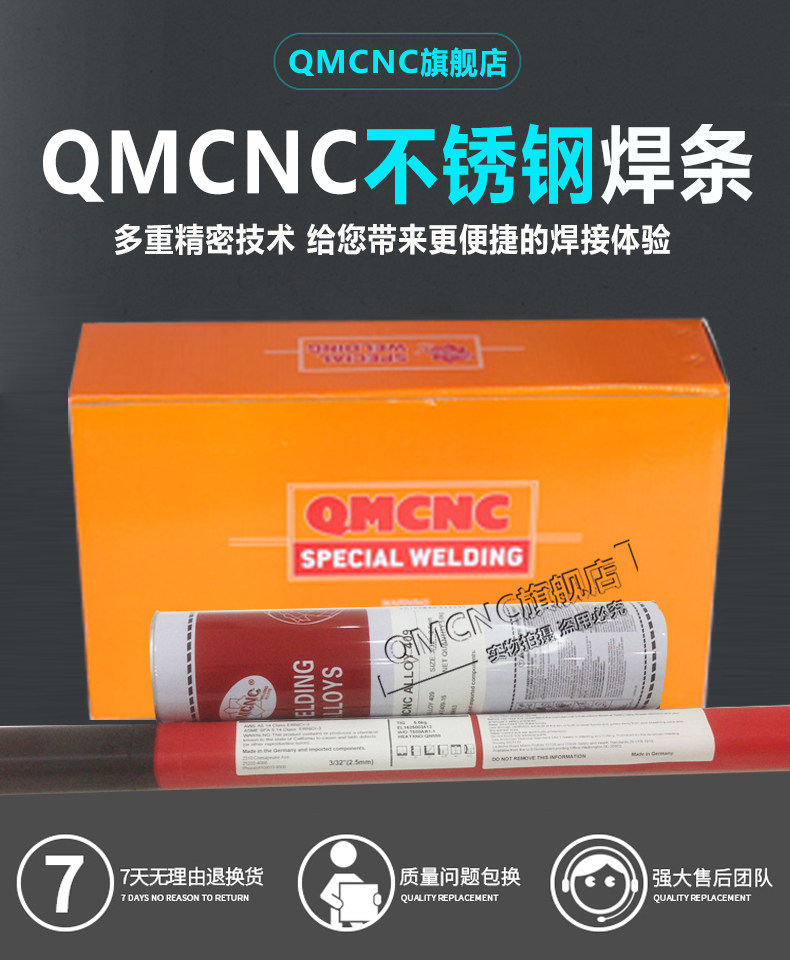 qncnc er316l不锈钢焊丝 er316ti氩弧焊丝 e316ti焊条2.0/2.5/3.