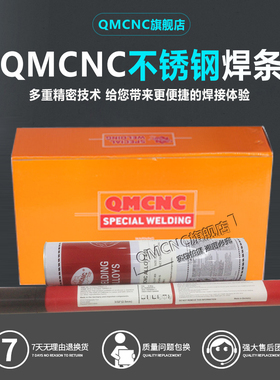 QNCNC ER316L不锈钢焊丝 ER316TI氩弧焊丝 E316Ti焊条2.0/2.5/3.2