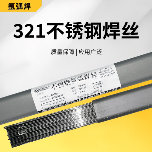 ER321不锈钢焊丝H08Cr20Ni10Ti耐腐蚀TIG氩弧焊丝07Cr19Ni11Ti