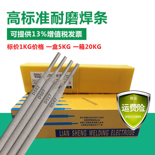 D547Mo阀门堆焊D507MO耐磨焊条