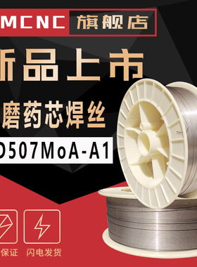 YD507MoA-A1药芯耐磨气保焊丝YD547MO高硬度耐磨焊丝YD557焊丝