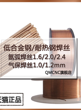 MIDALLOY ER80S-B2氩弧焊丝 低合金电焊丝 气体保护焊ER80S-Ni3