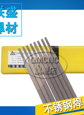 J857Cr  低合金钢焊条 J857Cr Ni焊条J807RH  3.2 4.0 5.0 mm