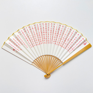 水磨玉竹苏工扇面书法折扇书法小楷朱墨心经扇子古风扇子可定制