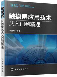 plc入门教材 触摸屏应用技术从入门到精通 Q系列PLC应用技术 PLC变频器触摸屏综合应用 三菱FX 三菱plc编程入门教程图书籍