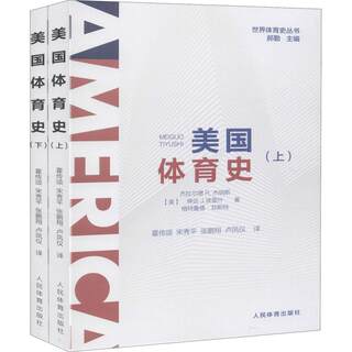 美G体育史世界体育史丛书上下套装对于美G人所经历的体育的解读早期殖民时代的美洲体育美G革命时代与建G初期的体育和娱乐活动