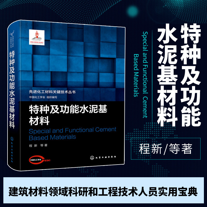 纳米改性胶凝材料    氢氧根离子浓度对矿渣水化反应动力学的影响