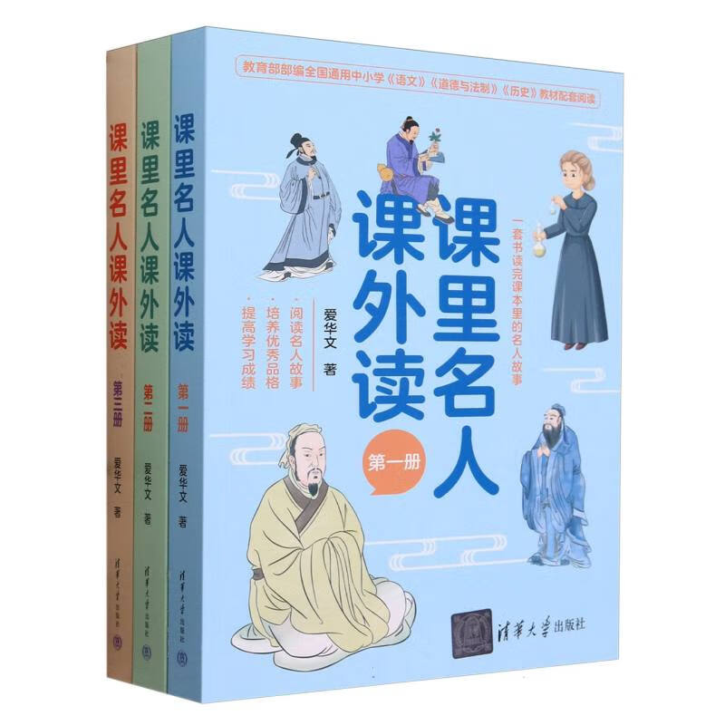 课里名人课外读 黄帝 华夏民族的共主 夏禹 治理大水 划定九州的圣君 春秋战国篇 商鞅 一个保全不了自己的变法者 鲁班 木工祖师爷