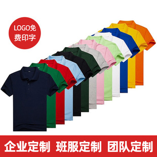 男工作服定制印LOGO刺绣团体团建翻领工作服t恤定制 高端POLO衫