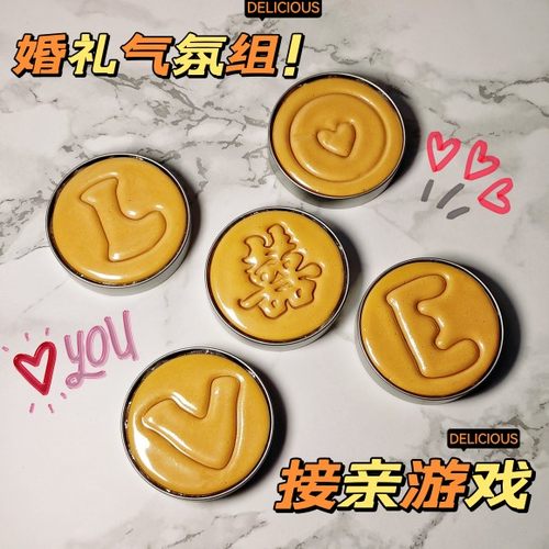 婚礼椪糖游戏 网红糖抠糖碰糖抠图糖喜字糖饼 婚礼游戏零食糖果