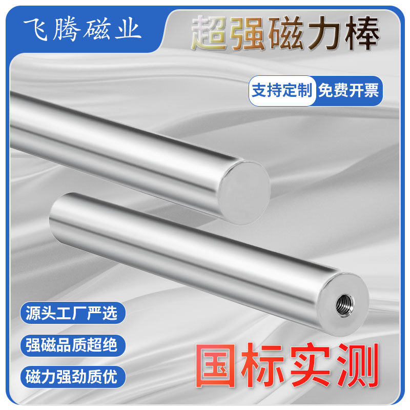 磁铁棒磁力棒强力磁棒除铁器