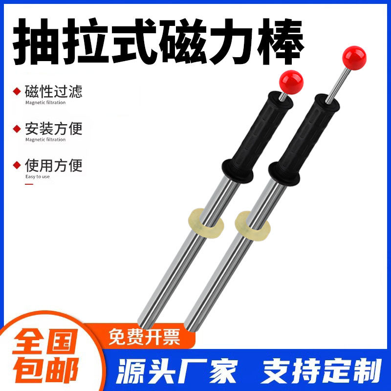 抽拉式强磁棒吸铁棒强力磁力棒