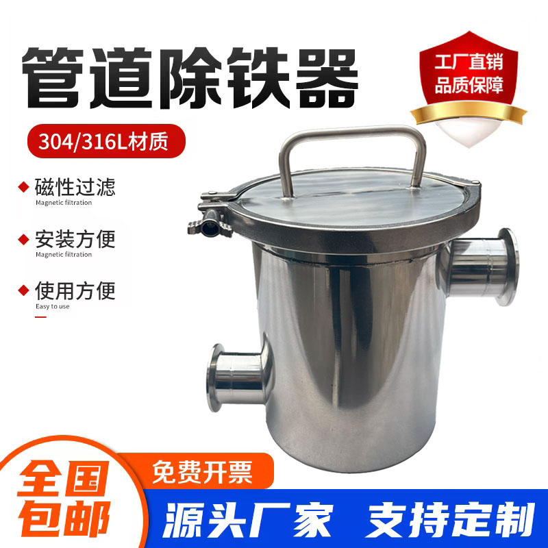管道除铁器不锈钢磁性过滤器