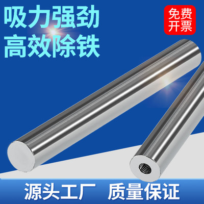 磁铁棒磁力棒强力磁棒除铁器