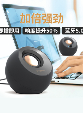 创新Pebble V3蓝牙桌面音响USB笔记本台式电脑家用游戏线控音箱