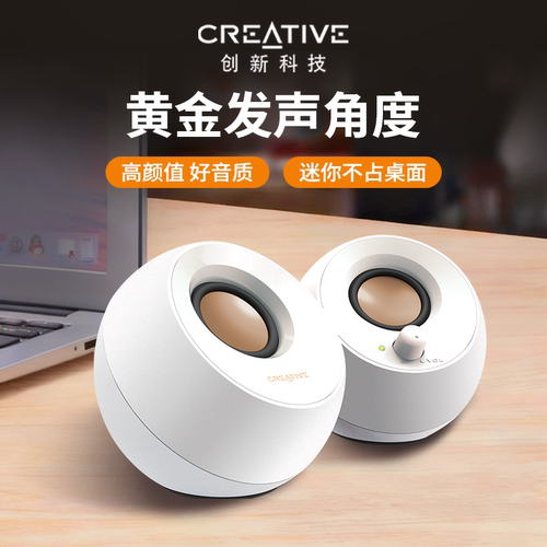 3d环绕多媒体有线pebble迷你音响