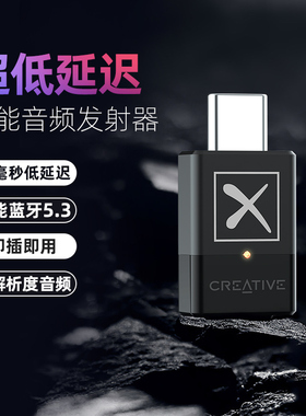 BT-W5蓝牙5.3音频发射器APTX全家桶PCPS4PS5SWITCH多点连接游戏