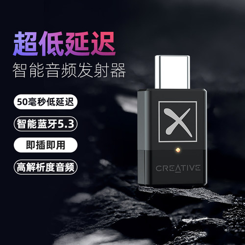 BT-W5蓝牙音频适配器5.3