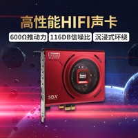 creative/創(chuàng)新內置游戲聲卡