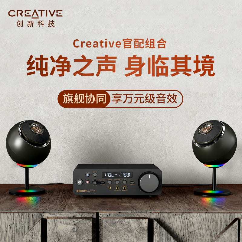 创新科技 发烧级声卡x5+同轴音箱pebble nova万元级音效喇叭家用