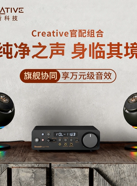 创新科技 发烧级声卡x5+同轴音箱pebble nova万元级音效喇叭家用
