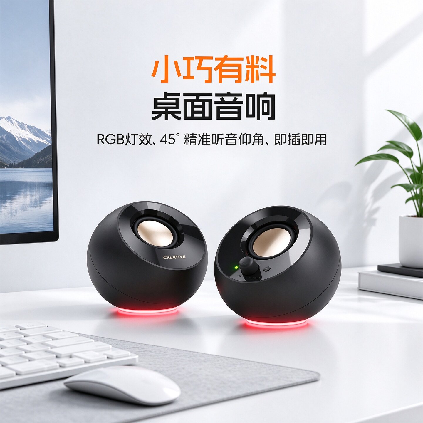 创新Pebble SE迷你小音响RGB灯光游戏电竞桌面台式电脑笔记本音箱