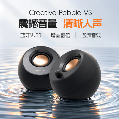 创新pebblev3蓝牙usb游戏线控