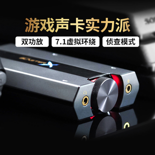 hifi游戏专用 创新G6 电脑usb声卡 台式 7.1声卡听音辨位 外置声卡