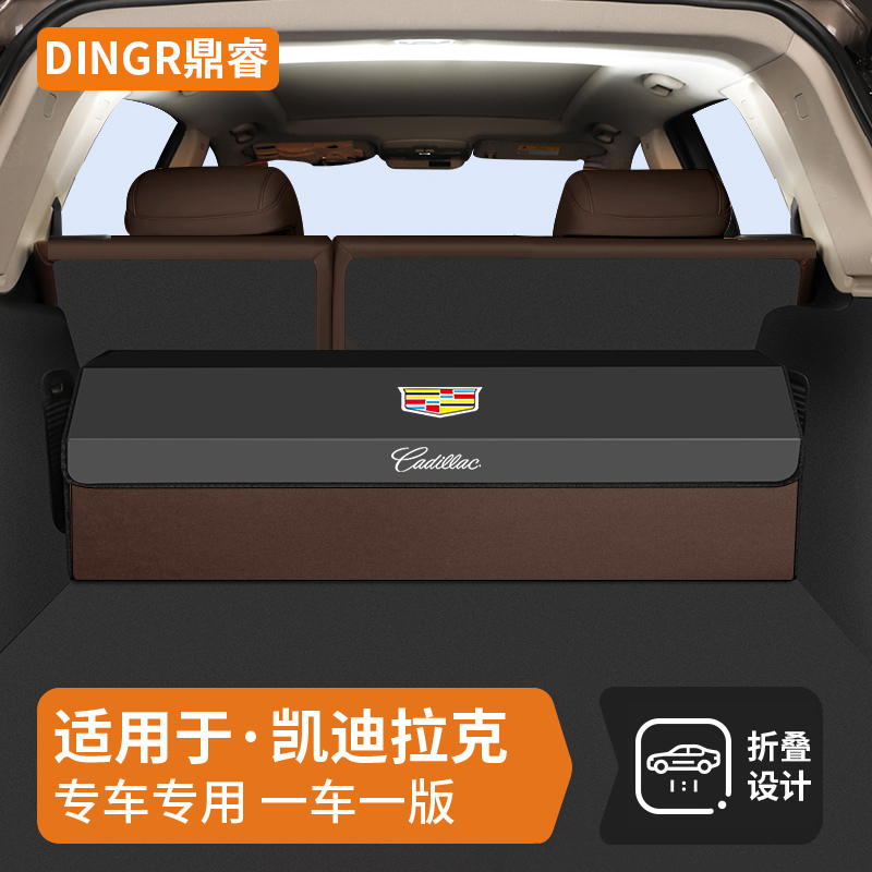 适用凯迪拉克CT5/CT6汽车后备箱收纳箱XT4/XT5/XT6专用车载储物盒