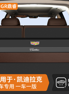 适用凯迪拉克CT5/CT6汽车后备箱收纳箱XT4/XT5/XT6专用车载储物盒