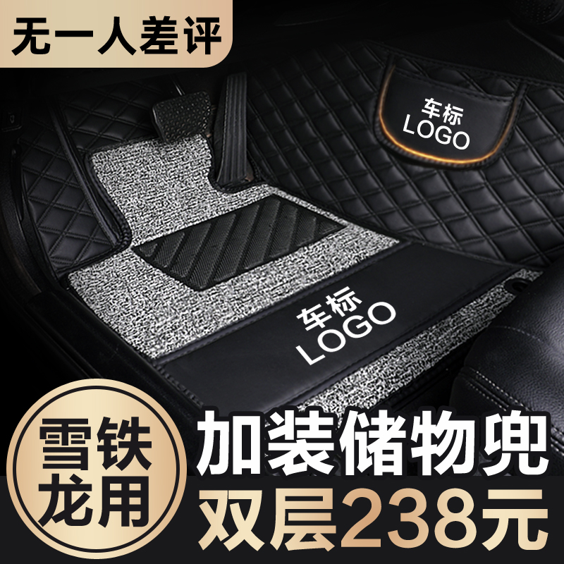 雪铁龙C4L世嘉C5天逸C6云逸爱丽舍C3 XR全包围汽车脚垫单片改装饰