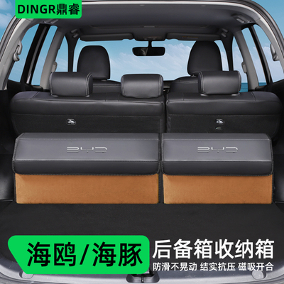 后备箱收纳箱【磁吸款/翻毛皮】