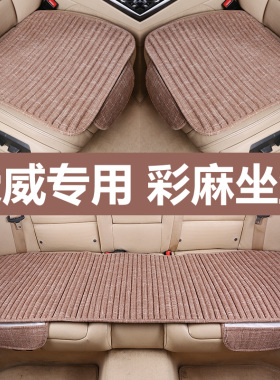 荣威RX5 MAX汽车坐垫Ei5 i6 RX3科莱威RX8 950夏季凉垫单片座垫套