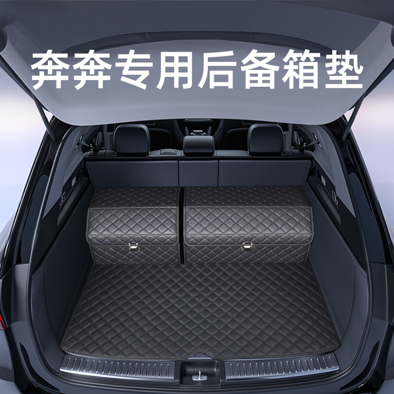 这才是【长安奔奔专用后备箱垫】