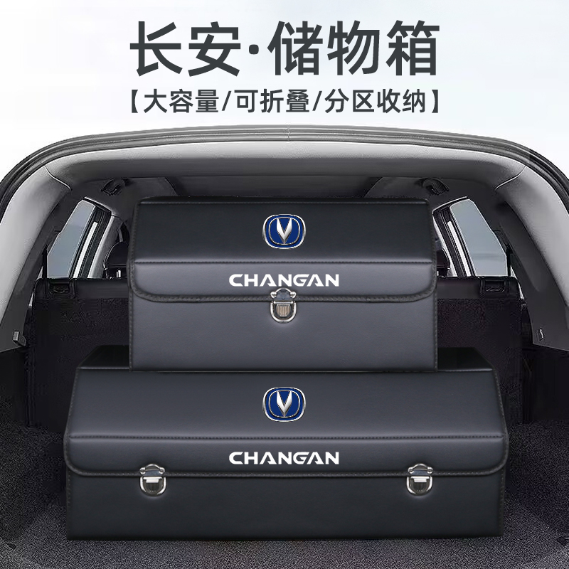 汽车后备箱收纳箱整理车载储物箱